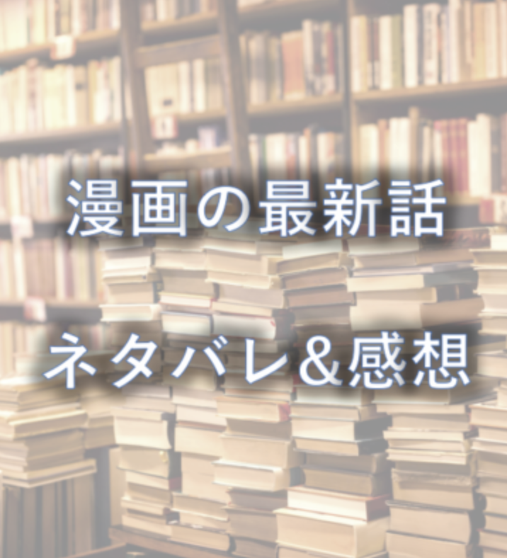 ランウェイで笑っての最新話 103話 のネタバレと感想 考察まとめ 週刊少年マガジン34号