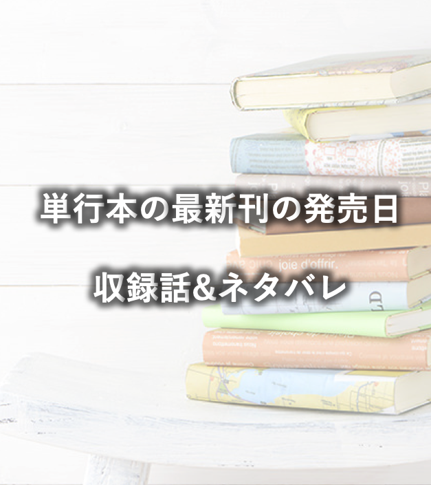 キングダムの最新話 614話 のネタバレと感想 考察まとめ 週刊ヤングジャンプ42号