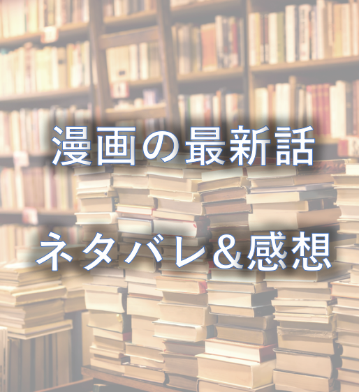 ゴールデンカムイの最新話 8話 のネタバレと感想 考察まとめ 週刊ヤングジャンプ36号 37号