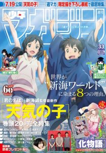 最新 週刊少年マガジンの最新話ネタバレリスト 毎週水曜日更新