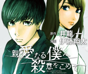 最新 週刊ヤングマガジンの最新話ネタバレリスト 毎週月曜日更新