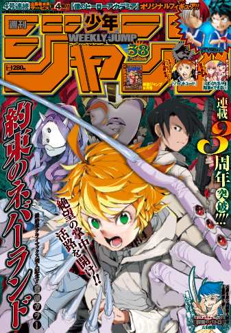 最新 週刊少年ジャンプの最新話のネタバレリスト 毎週月曜日更新